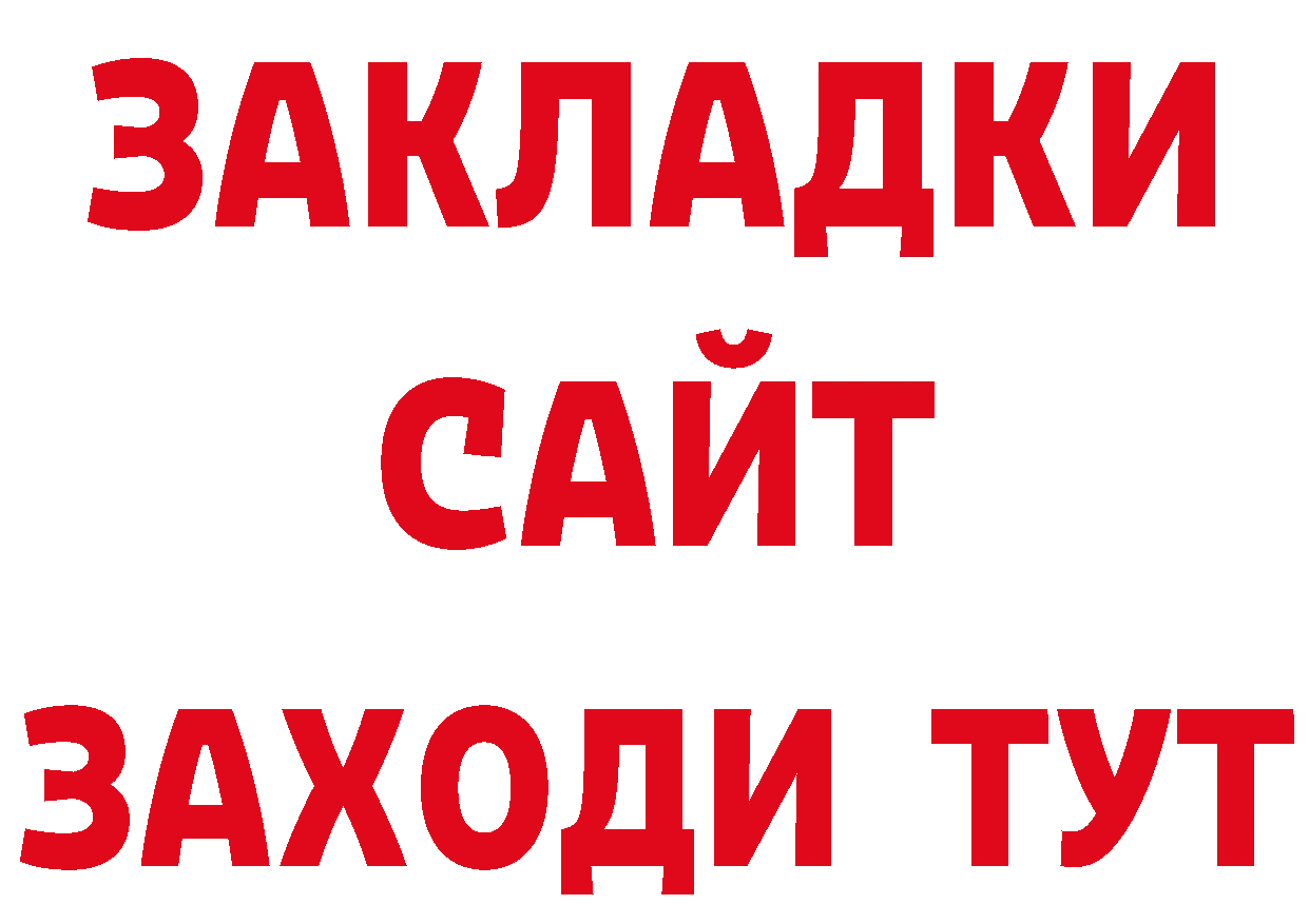 ТГК концентрат рабочий сайт дарк нет hydra Ахтубинск